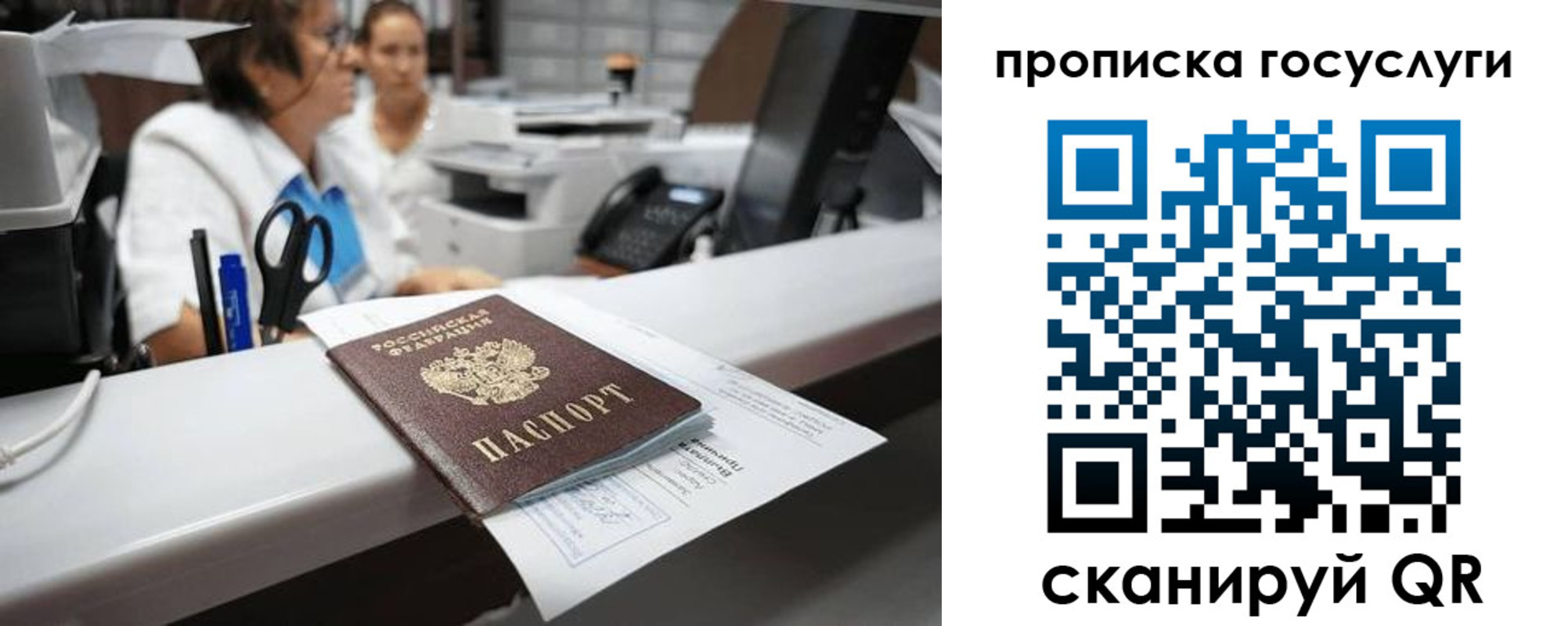 где прописаться в Беслане