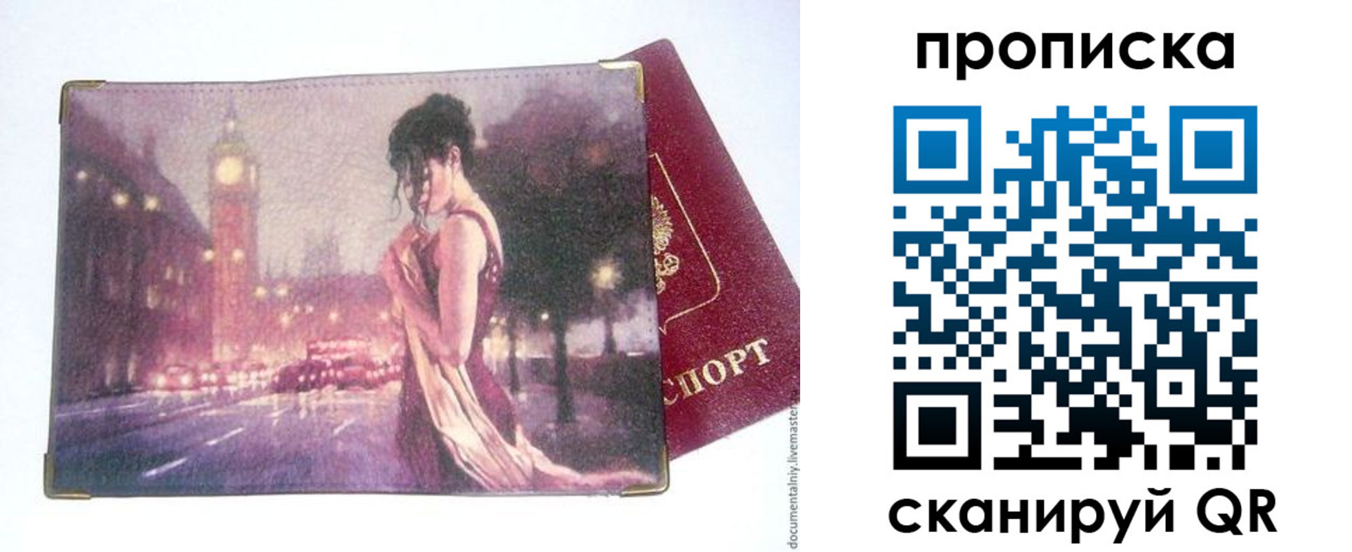временная регистрация в квартире в Беслане