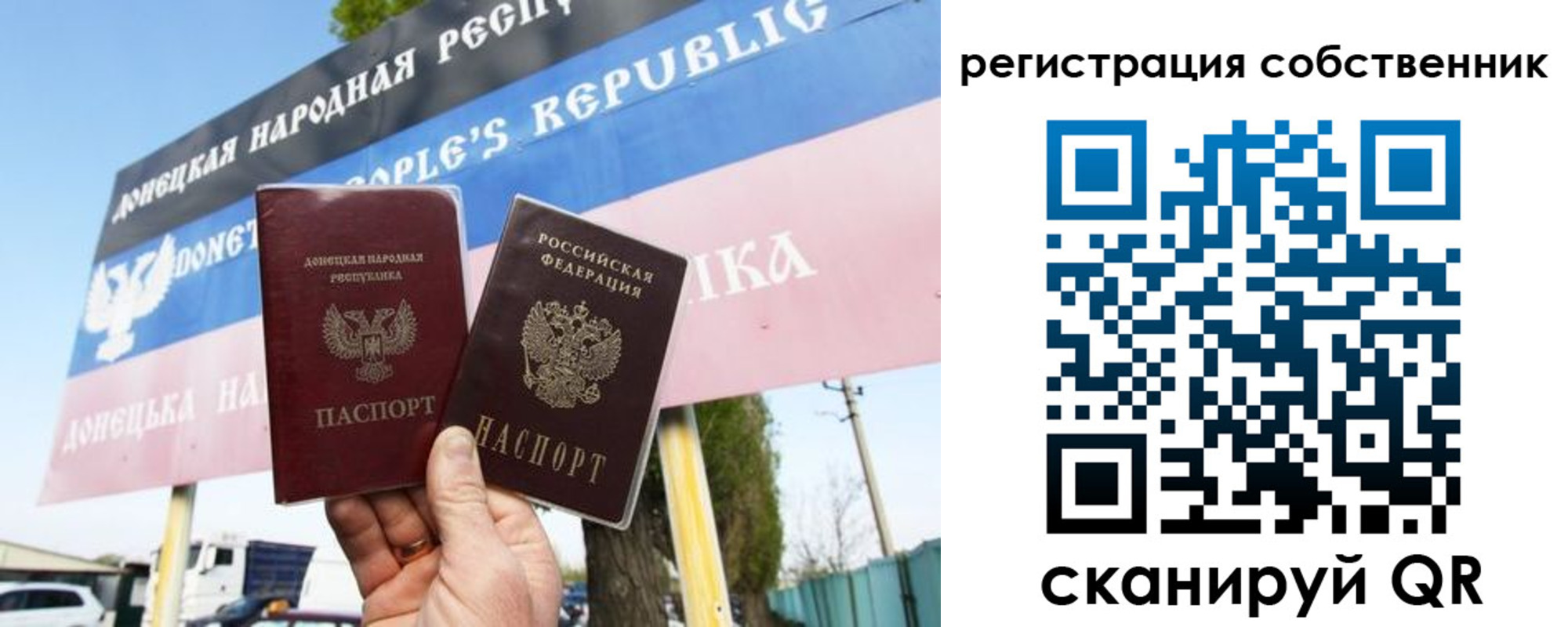 временная регистрация поиск в Беслане